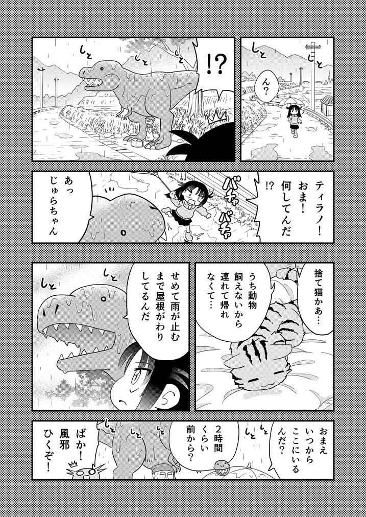 第30話「あめのち」 #漫画 #オリジナル #ギャグ #ラブコメ #中学生 https://t.co/hrETgZ7iKJ 