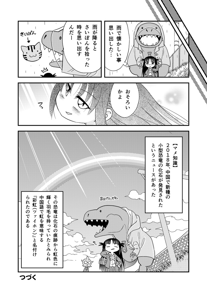 第30話「あめのち」 #漫画 #オリジナル #ギャグ #ラブコメ #中学生 https://t.co/hrETgZ7iKJ 