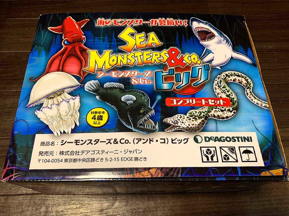 シーモンスターズアンドコービッグ シーモンスターズアンドコービッグ