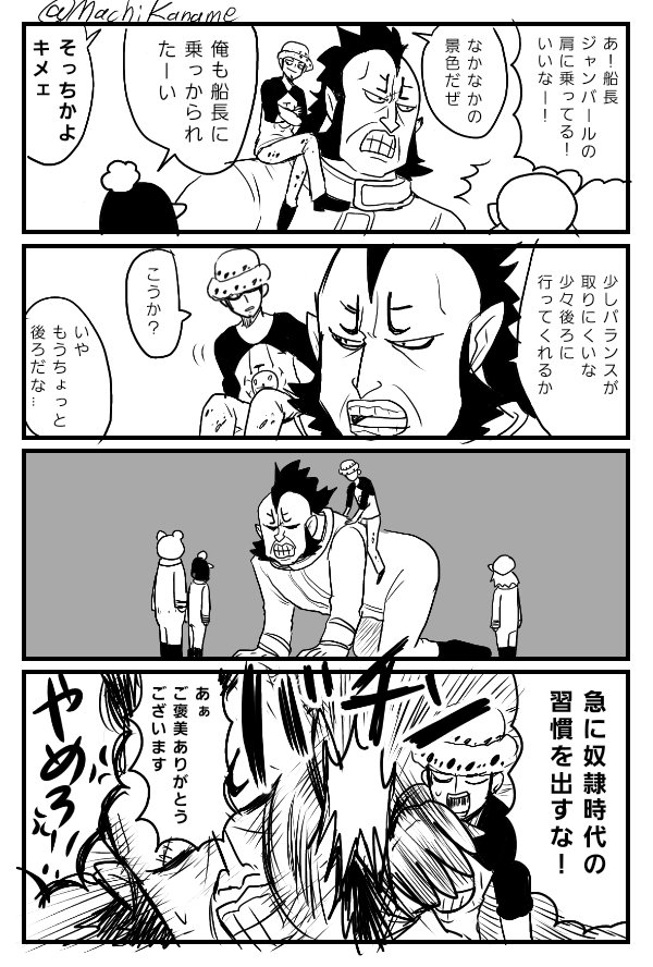 肩に乗るローを描きたかった 