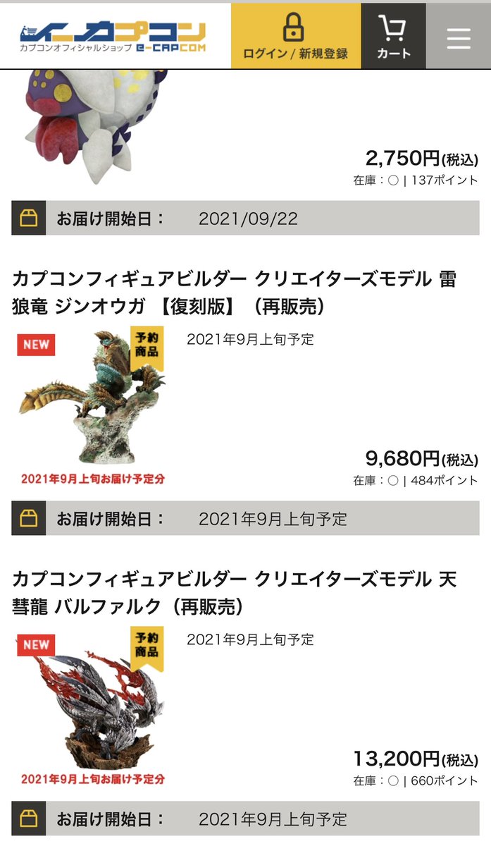 aevanko's tweet photo. Lol e-capcom decided to start preorders for a re-release of the zinogre and Valstrax statues today. Did they screw up and put it up 1 week too early? :p #TinFoilHat https://t.co/gsvwKX69zo