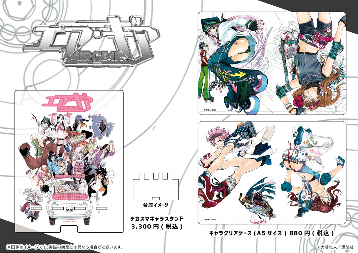 堅実な究極の 激レア エア ギア 大暮維人 7種コンプ Trick Feat Girls コミック アニメ Labelians Fr