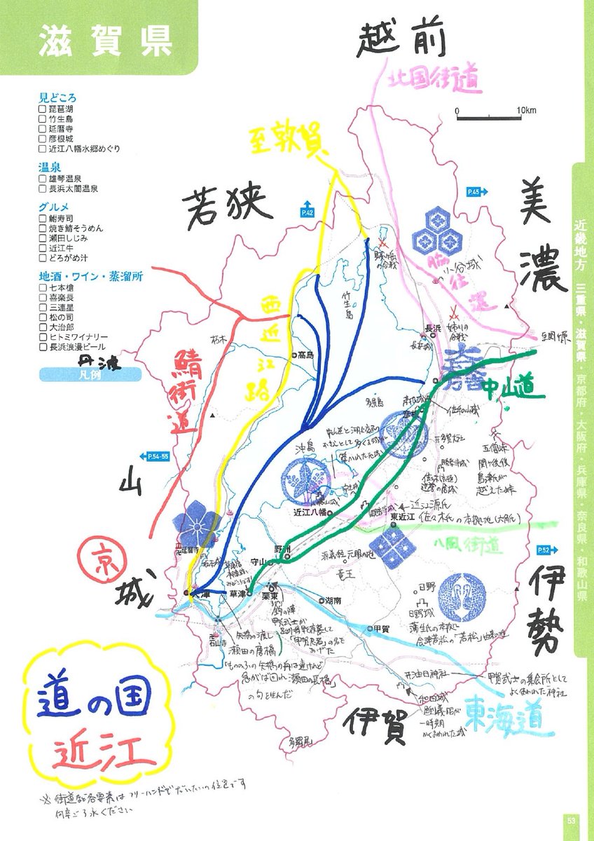 帝国書院 新刊 おとなの書きこみ白地図帳 発売 ありそうでなかった大人向け白地図帳 使い方は十人十色 無限大 コロナとの闘いは続きますが おうち時間に自分だけの地図づくりをしませんか T Co Etx9lzyxpt 帝国書院 白地図 おうち