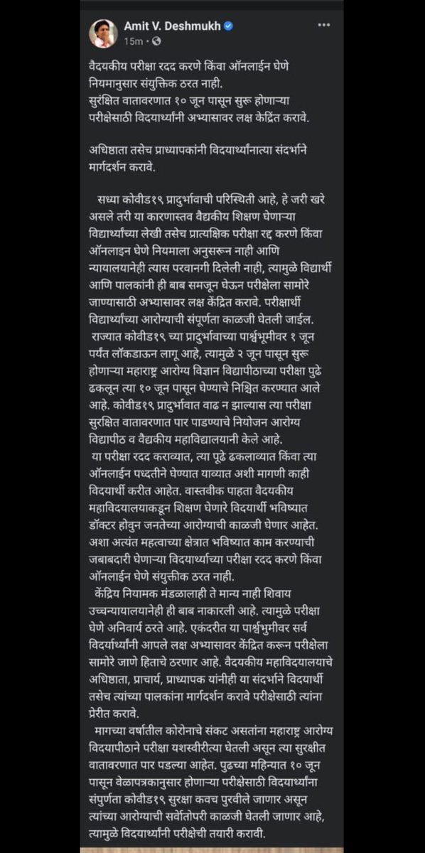 KarhadeAvinash's tweet image. Creating doctors in Maharashtra by teaching them everything in online mode and just conducting exams in offline mode.... Means teaching is not important only exams are....
@AmitV_Deshmukh @Pravinraje_rade @DrHritik @DrYashrajKatkar 
#muhsonlinesxams #muhs