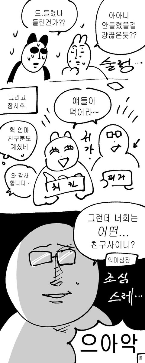 just_dancer_s's tweet photo. 어떤 친구 사이 https://t.co/8jpeCOfcID