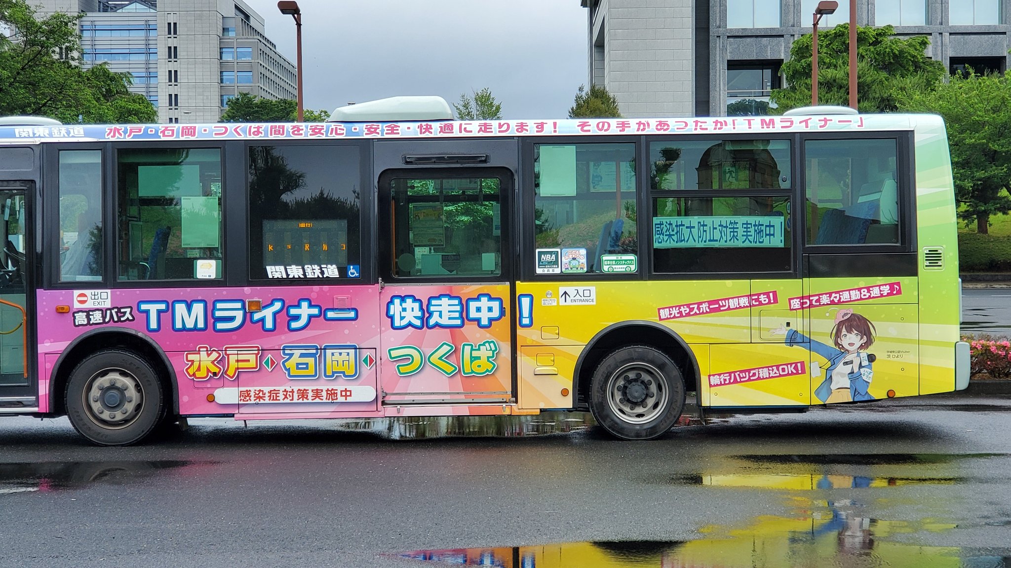 関東鉄道株式会社【公式】 على X: 