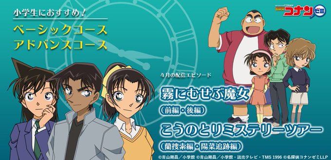 名探偵コナンのtwitterイラスト検索結果