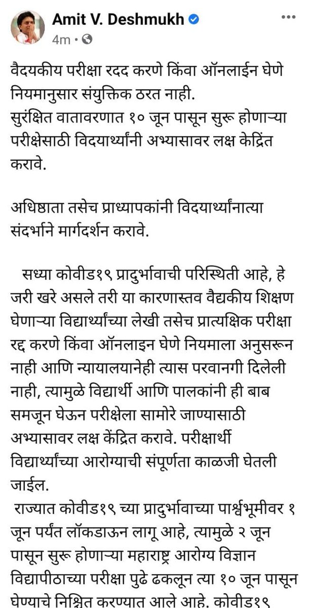 StarAj49's tweet photo. Sab Umeedo Pr Paani Pher Diya..😥😭
.
.
https://t.co/VBRwFBukg5

👆👆Visit To Karo👆👆

@AmitV_Deshmukh
@Pravinraje_rade @OfficeofUT   #Exams2021 #muhs #examsoffline #studentlife https://t.co/phdXVWMarp