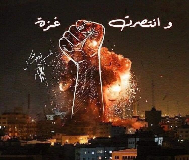 اليوم: الجمعة. 
التاريخ: 21-5-2021 
الساعة: الثانية صباحًا

احفظوا هاليوم منيح وحفظوه لأولادكم واحكولهم بكل فخر عنه

الحمدلله يا ربي الحمدلله ❤️❤️❤️ 

#غزة_فوق_العالم
الف الحمد لله❤️🇵🇸
الله أكبر 🇵🇸🇵🇸🇵🇸✌️