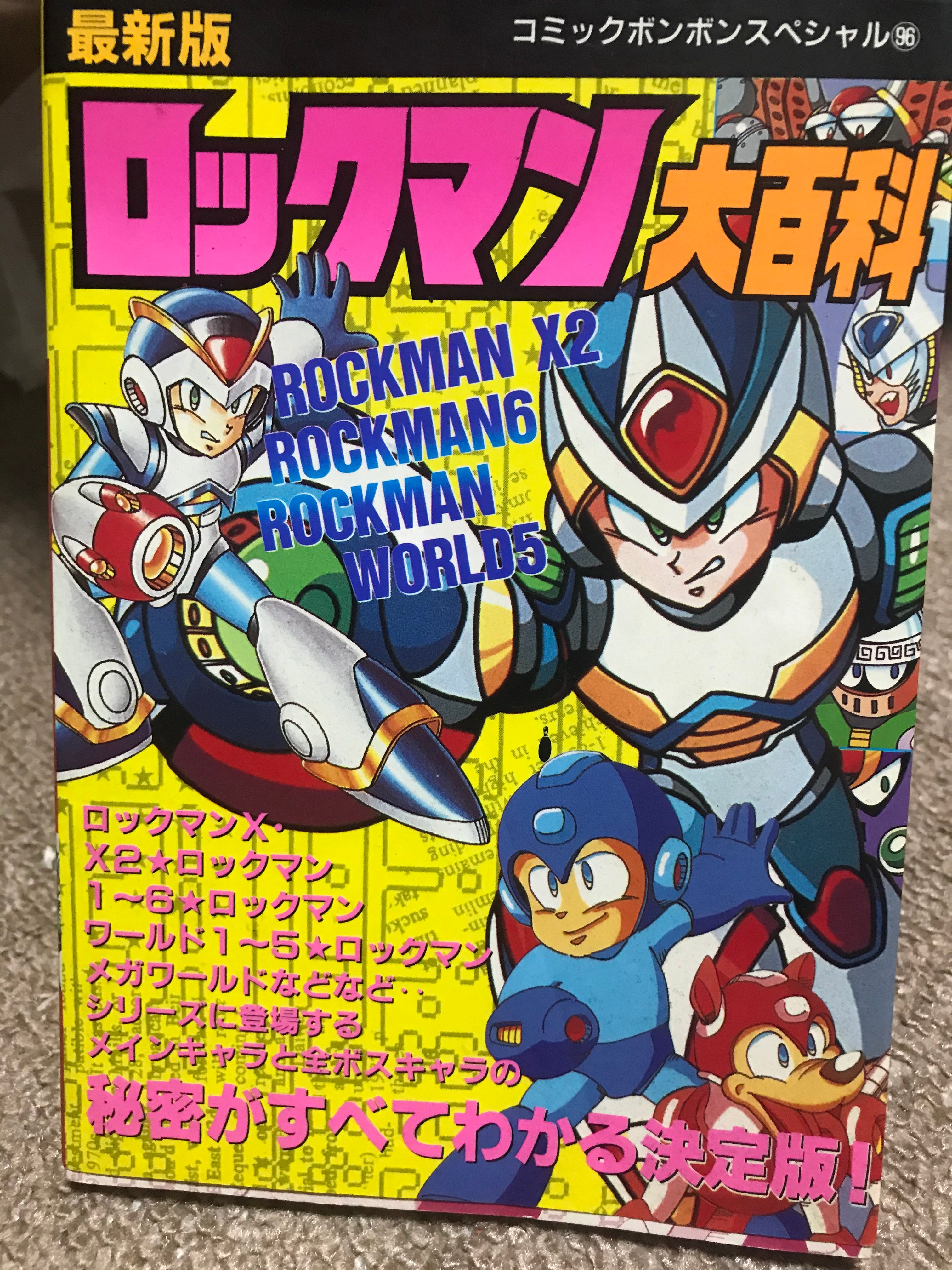 ありがひとし このロックマン大百科巻末の Dr ワイリー悪のロボット入門 はとにかく張り切っていて 各ロボットの他にも使える素材をいくつか描いて用意するのですが せっかくなので見開きの片側の枠外上部をページ毎に違う絵にしたり凄い熱量だったと思い