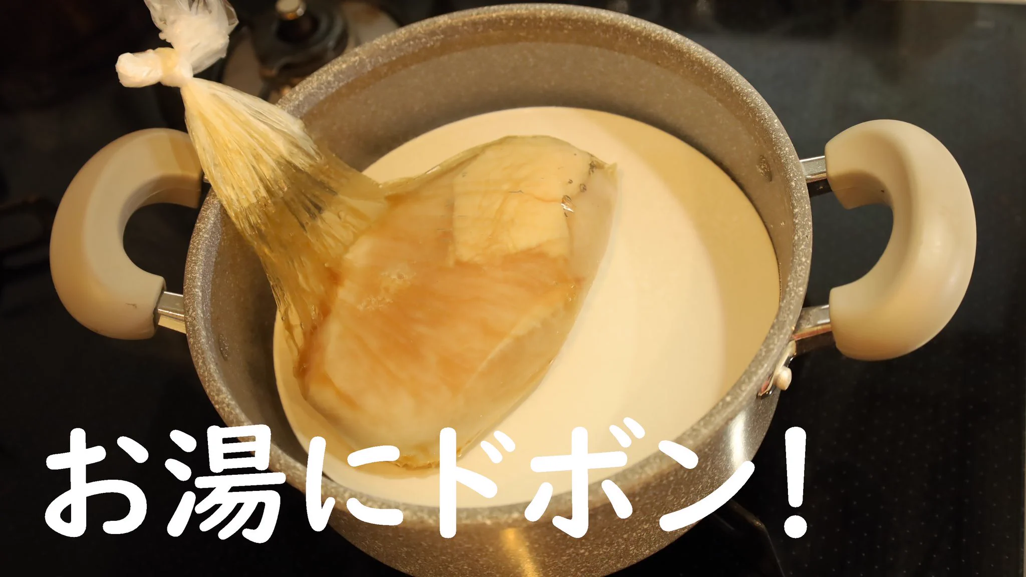とっても美味しそう！ごま油の香りがたまらない、絶品鶏チャーシューの作り方！