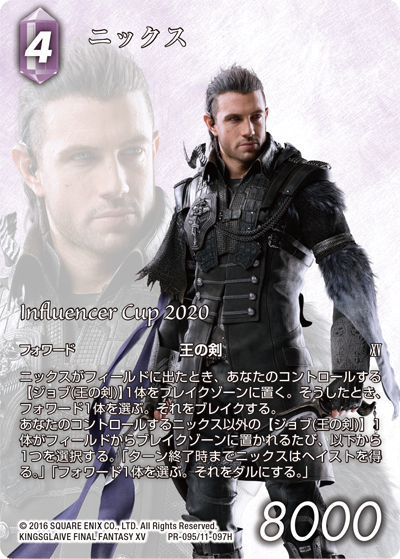 Fftcg Final Fantasy Tcg 公式 Fftcg公式サイト に6月の全国店頭イベント ファイナルファンタジー トレーディングカードゲーム 6月トーナメント 開催情報を掲載いたしました Pr 095 11 097h ニックスは Influencer Cup の優勝特典カード