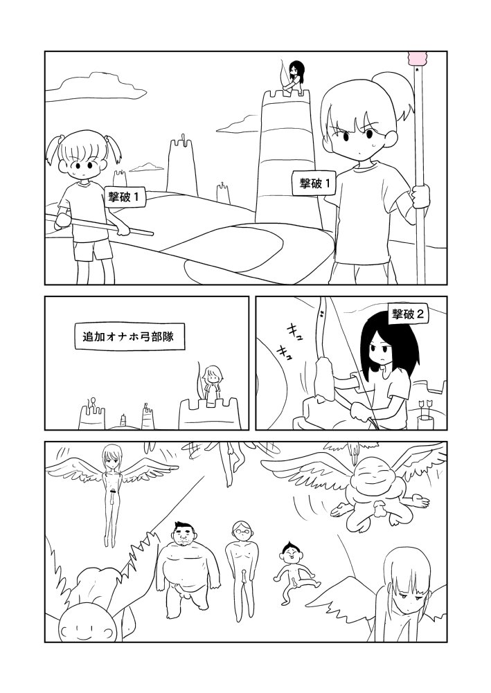 オナホタワーディフェンスwave2-3 