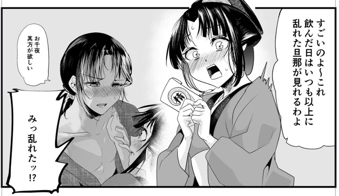 明日は愛想笑いの嫁更新します! 
