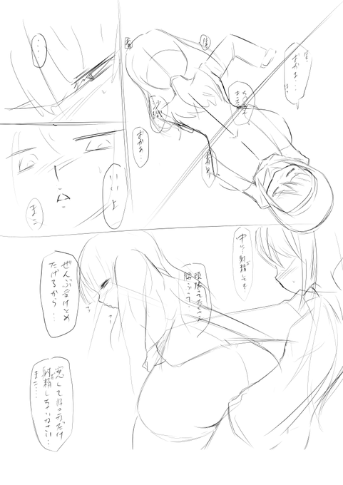 FANBOX用のさおまこ続き描いてます 