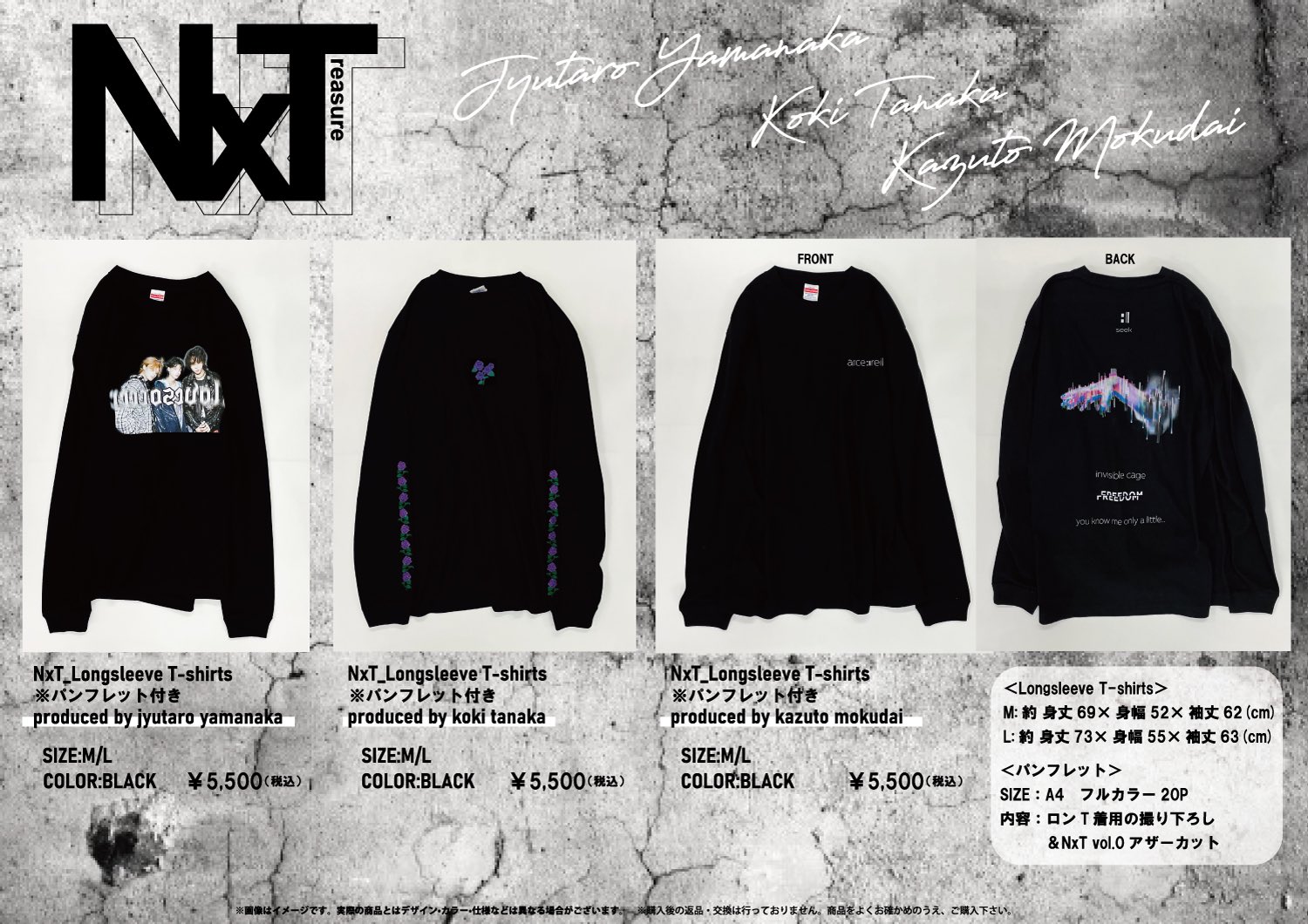 Collaboration Tシャツ l 山中柔太朗（M!LK） - Nxt Treasure