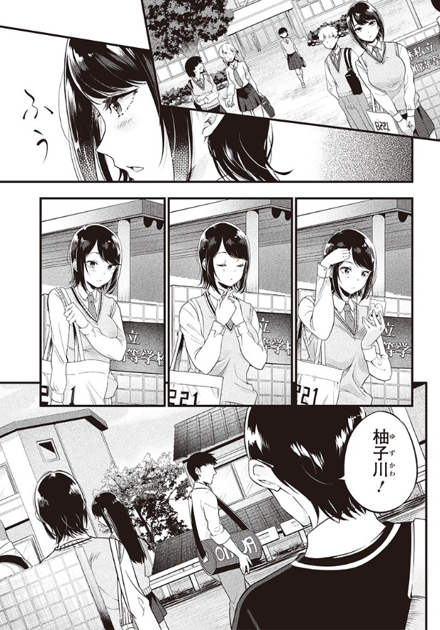 【更新】
「柚子川さんは、察して欲しい。」
第4話と番外編の4.5話更新しました!

続き→https://t.co/Gm598lyWLE 