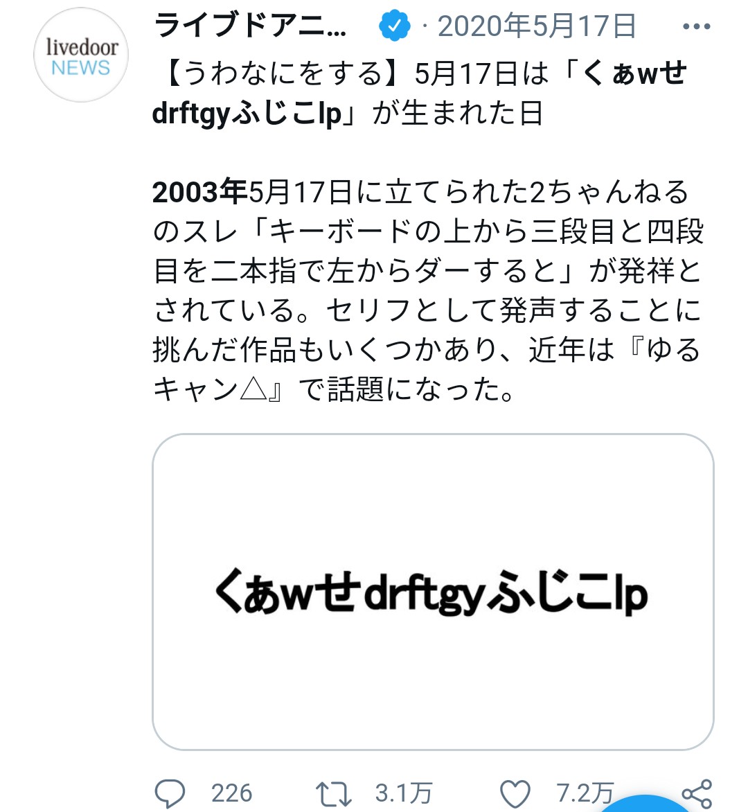 樺さん ぽまいら嘘だよな くぁwせdrftgyふじこlp が流行ったの丁度18年前とか もう無理ぽ 古のネット用語選手権 T Co Qw1e4ju5rc Twitter
