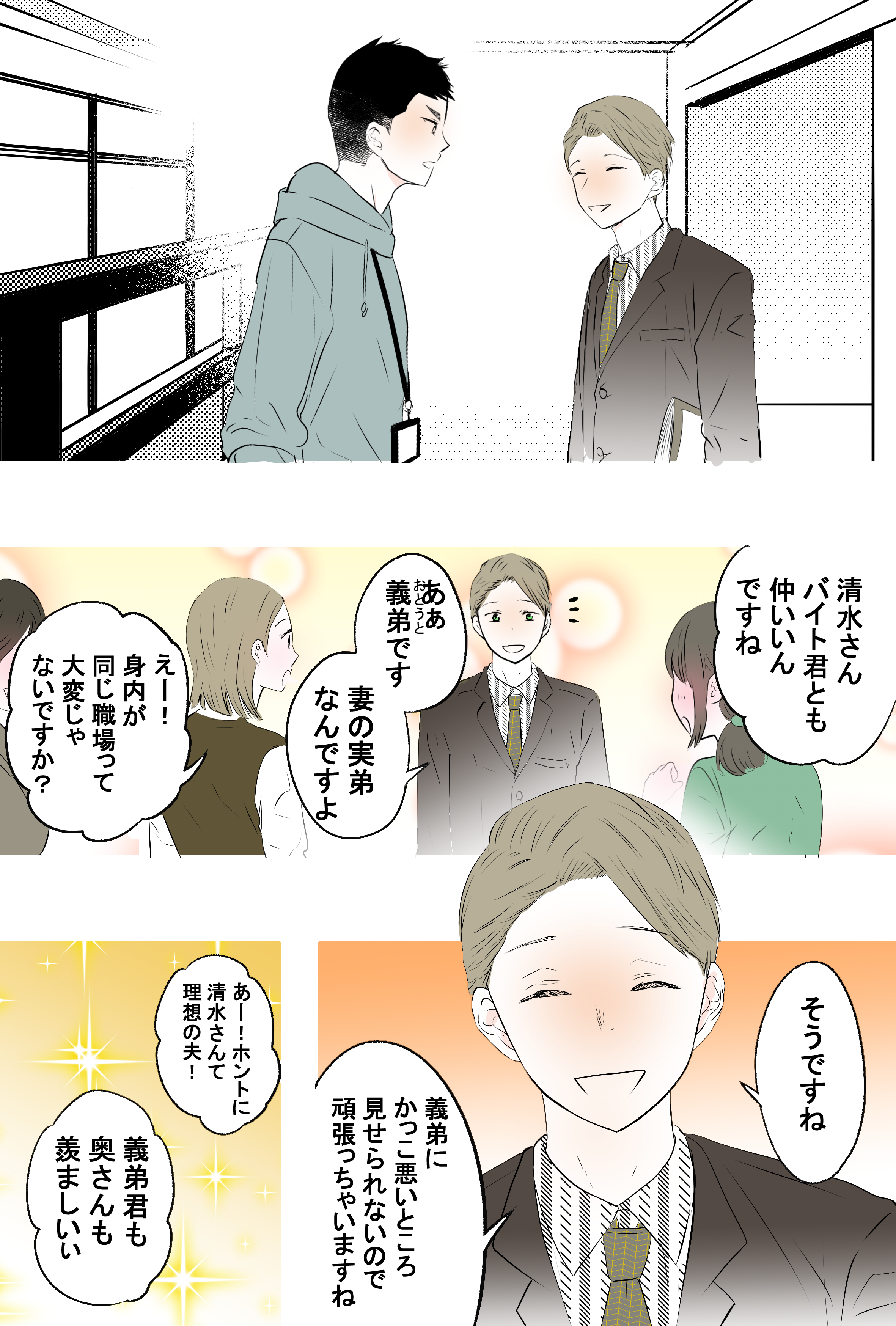 栗田あぐり8 6外面男子10 21僕の奥さんはちょっと怖い発売 創作 外面男子の旦那様４ T Co Url92oeqvu Twitter
