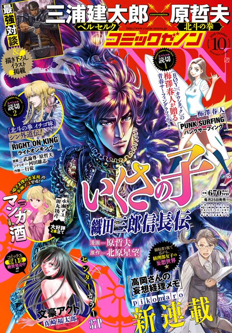 月刊コミックゼノンのtwitterイラスト検索結果 月刊コミックゼノンのtwitterイラスト検索結果