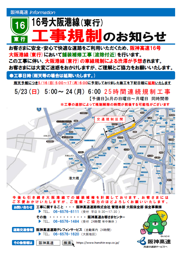 渋滞 阪神 状況 高速 高速道路の渋滞予測！阪神高速で混みやすい5つのポイントとは