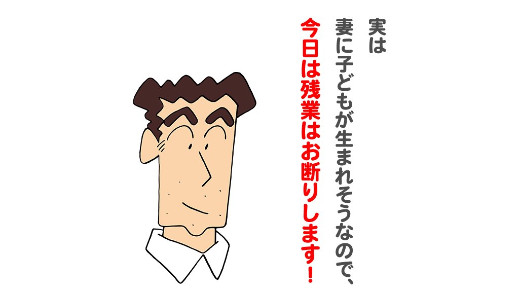 ট ইট র クレヨンしんちゃん 公式 野原ひろし 今日の名言 テレビアニメ 赤ちゃんが生まれそうだゾ より テレビアニメは約1500話のおはなしを テレ朝動画 で配信中 T Co E8ucbxmaux クレヨンしんちゃん クレしん Kureshin ট ইট র クレヨンしんちゃん 公式 野原ひろし 今日の名言 テレビアニメ 赤ちゃんが生まれそうだゾ より テレビアニメは約1500話のおはなしを テレ朝動画 で配信中 T Co E8ucbxmaux クレヨンしんちゃん クレしん Kureshin