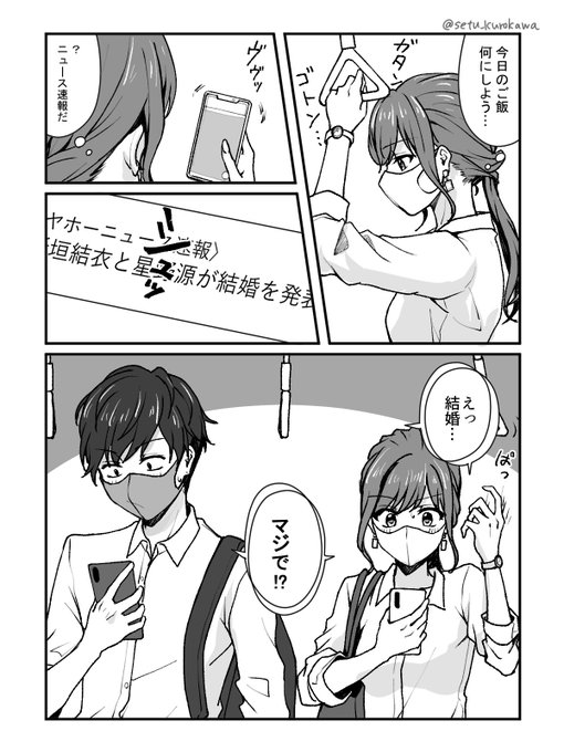 衝撃的すぎて、こういう出会いがあったかもしれないという妄想 