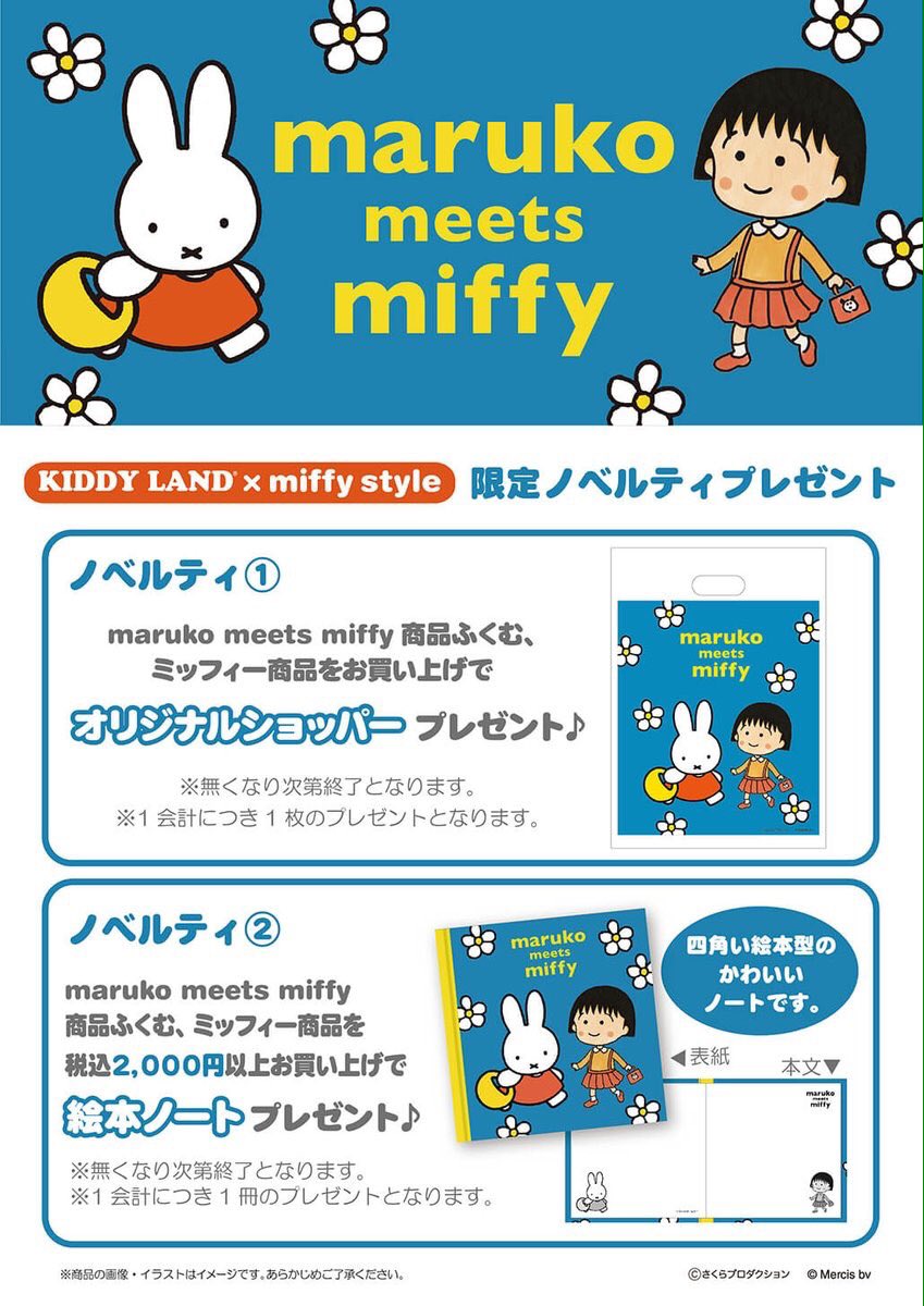 キデイランド池袋サンシャインシティ Ike Kiddyland Twitter
