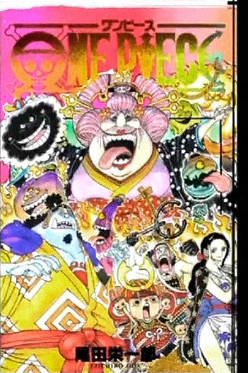 まな En Twitter One Piece 99巻 表紙の制作動画が公開 99巻 100巻 101巻の3つのイラストが全て繋がる 特別表紙 Onepiece