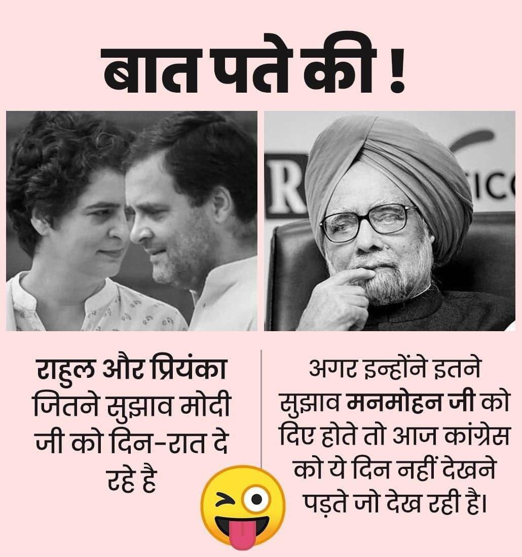 RoopDarak's tweet photo. बात पते की ! https://t.co/y0VWSQPFxr