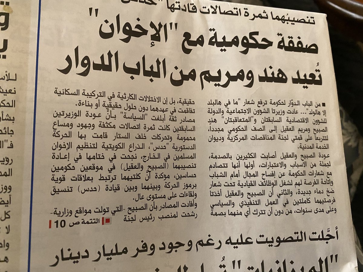 الاختان
انتهت مسئوليتهما 
دون بصمةتذكر
 بعدم
التجديد لهما
إذن لما إعادتهما
 بتلك المناصب المهمة
ذات الأهميه والحساسية في
إدارة شئون الدولة مثل 
ديوان الخدمة المدنية
مرة أخري ؟
أين كفاءات المجتمعات
أين ذوي الشهادات العليا
والدماء الجديدة؟
أين ،، وأين ،، وأين ؟
ياحيف عليك ياوطن🥲