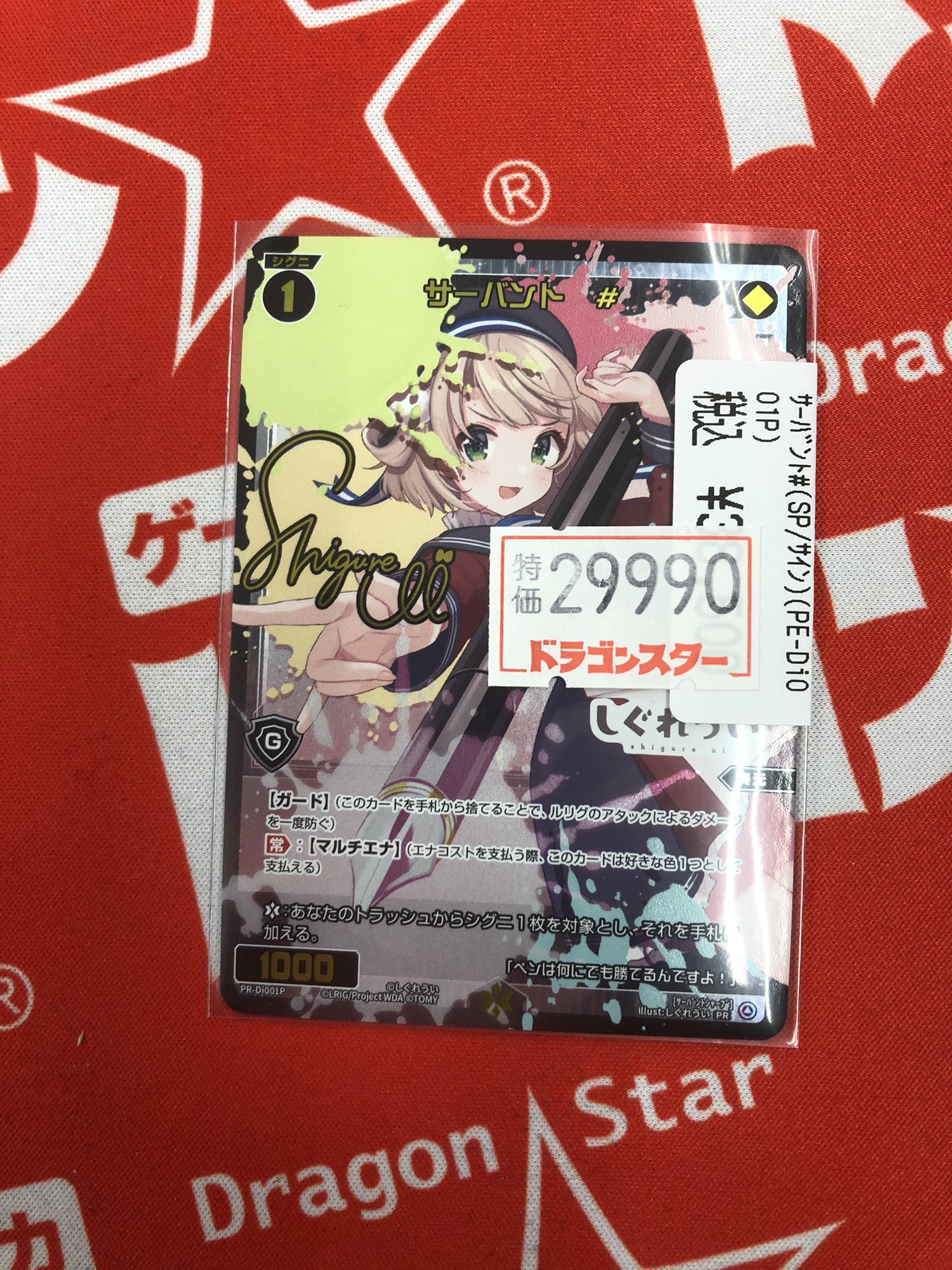 ウィクロス WIXOSS Limited supply set しぐれうい-