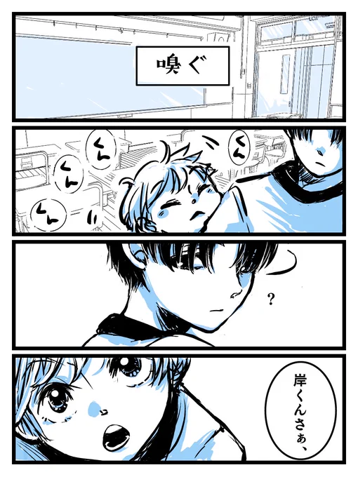 久しぶりにペンを持ちました。(震え)
リハビリがわりの単発マンガです。

 #創作bl 