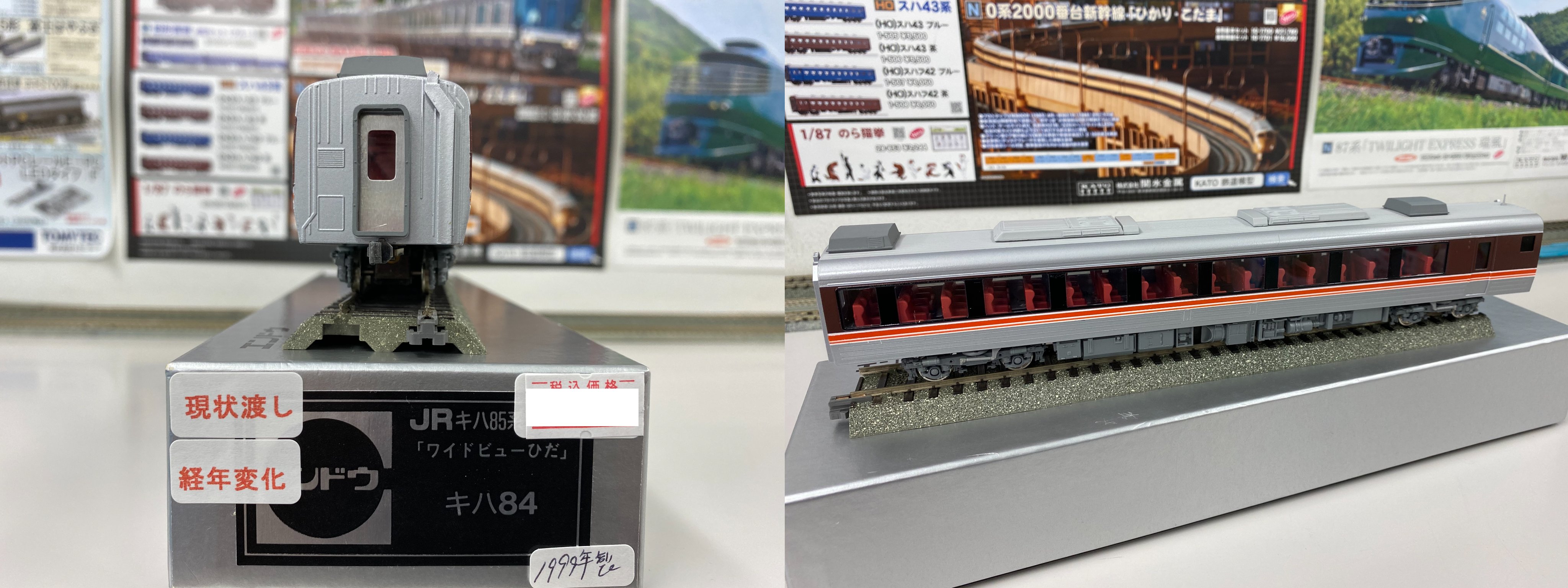 Amazon | 鉄道模型 HOゲージ 1/80 JR東海キハ85系ワイドビュー