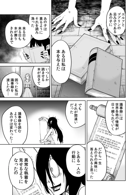 闇を抱えた女の子が、見逃さなかった彼女の変化 