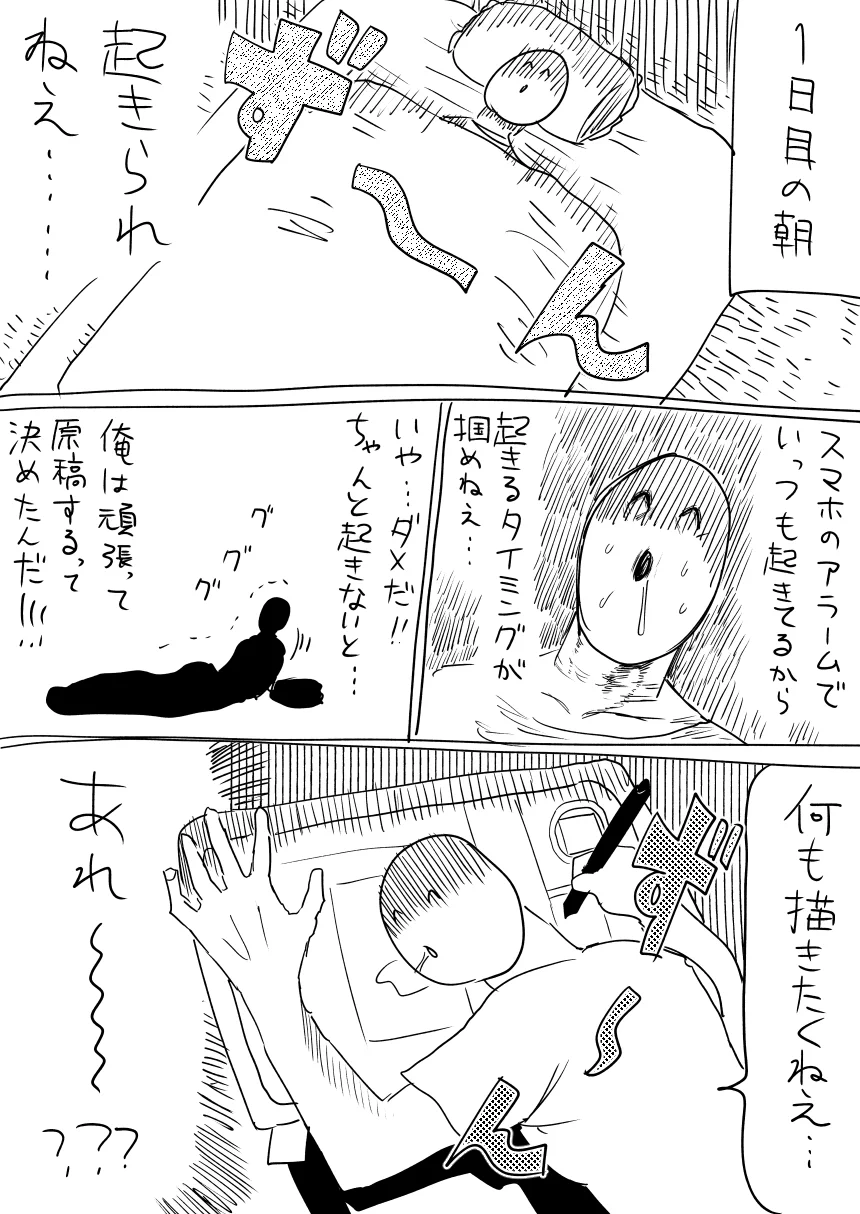3日間スマホとネットも封印した結果？禁断症状が出てしまうwww