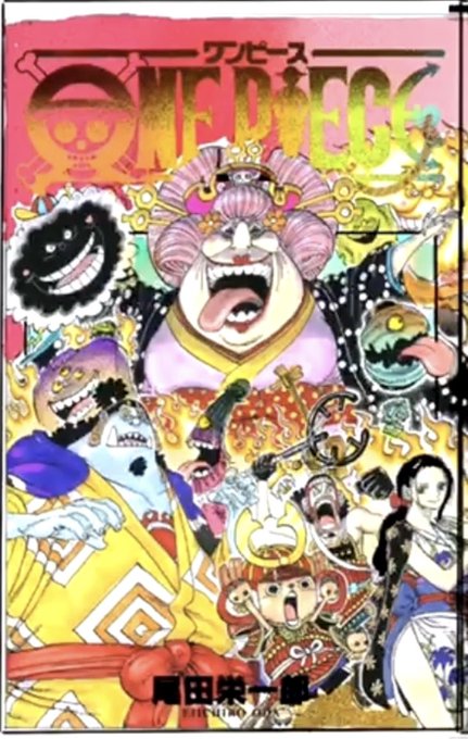 Log ワンピース考察 さん の人気ツイート 10 Whotwi グラフィカルtwitter分析