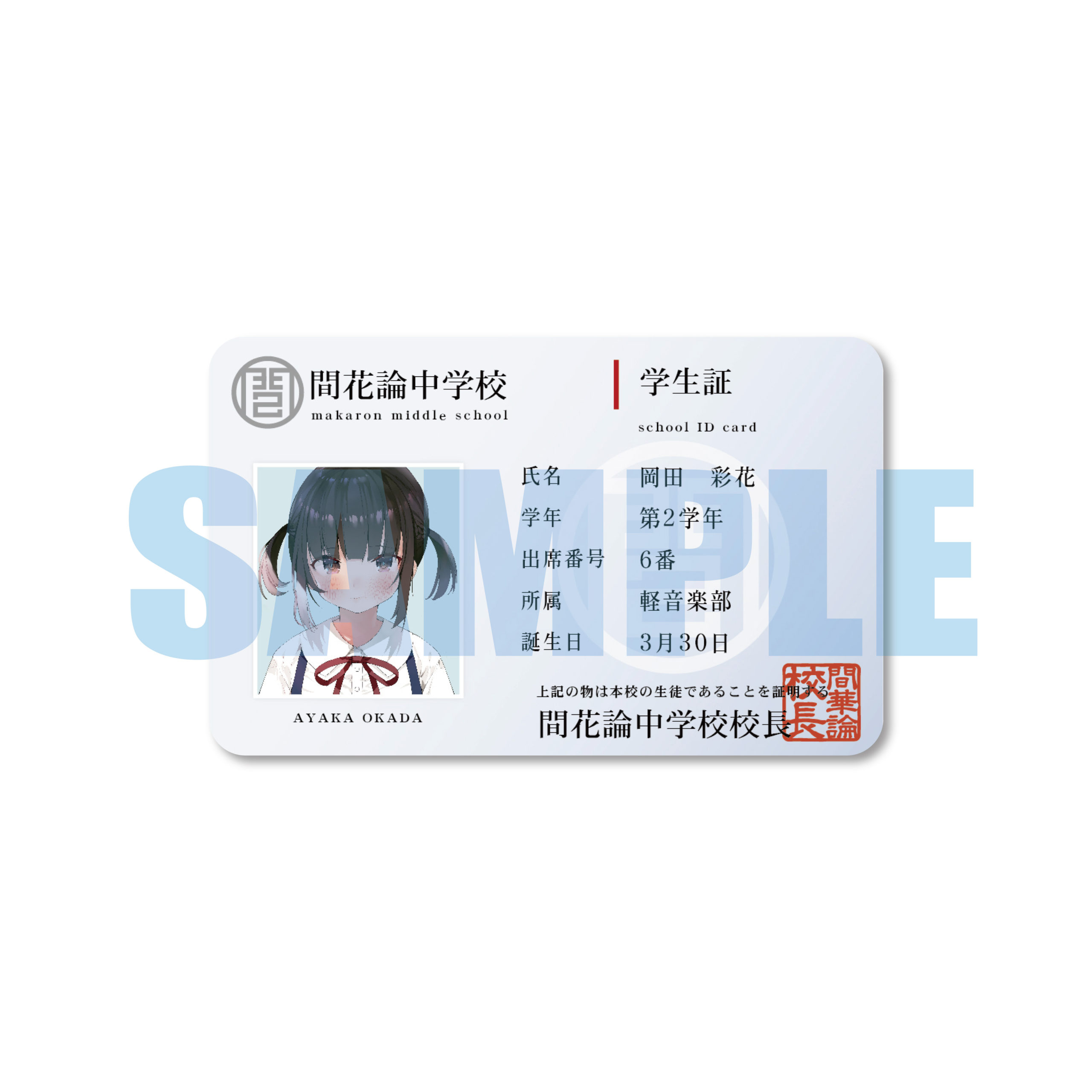 Pixiv Waen Gallery ご来場 Sns投稿で 学生証風イラストカード プレゼント 個展会場内を撮影し ハッシュタグ Selfiegirl をつけて Twitterまたはinstagram等のsnsに投稿すると あやかちゃんの 学生証風イラストカード を