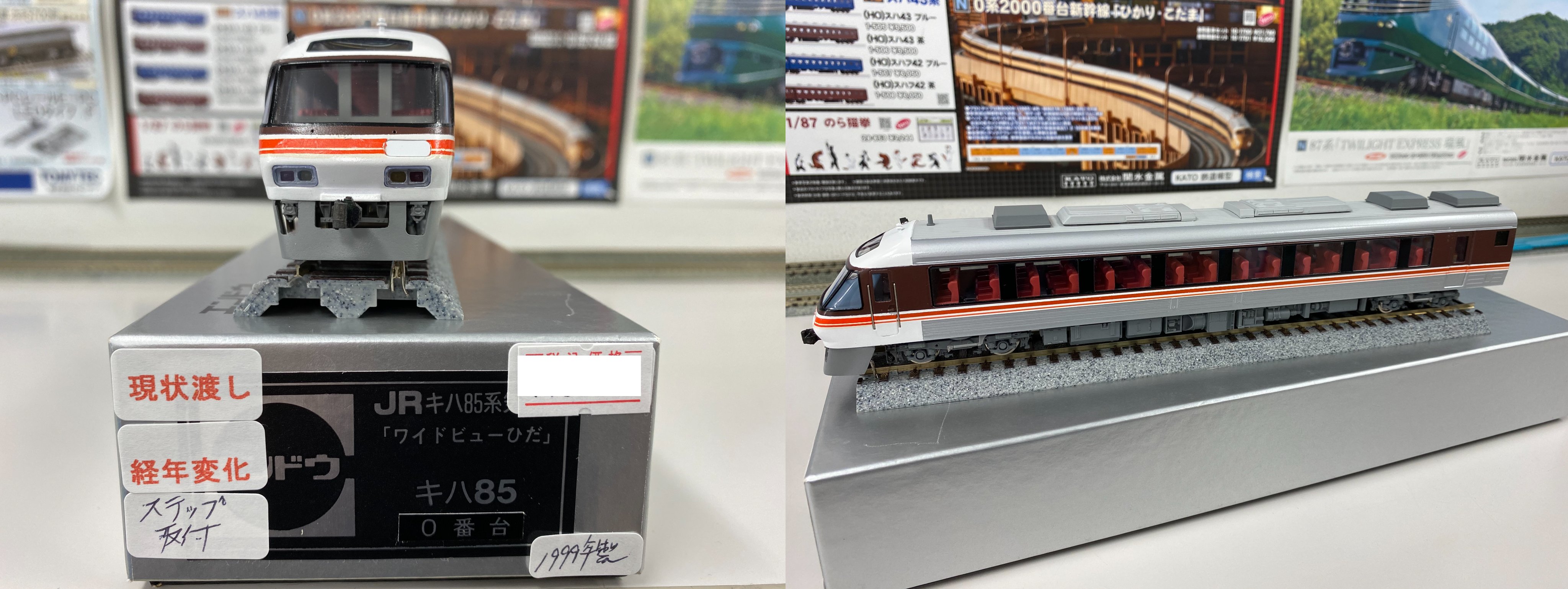 HOゲージ キハ85系 高山線特急〘ひだ5号＆ひだ25号〙 前編－大阪