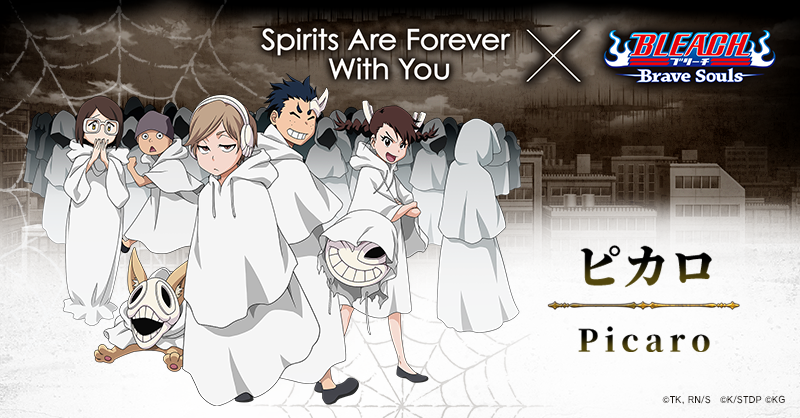 Bleach Brave Souls Picaro A Mob Of Child Like Arrancars Fearsome Beings Capable Of Both Innocence And Cruelty Their Capricious Behavior Will Determine The Way The Story Unfolds Details T Co Toarczpxld Bravesouls