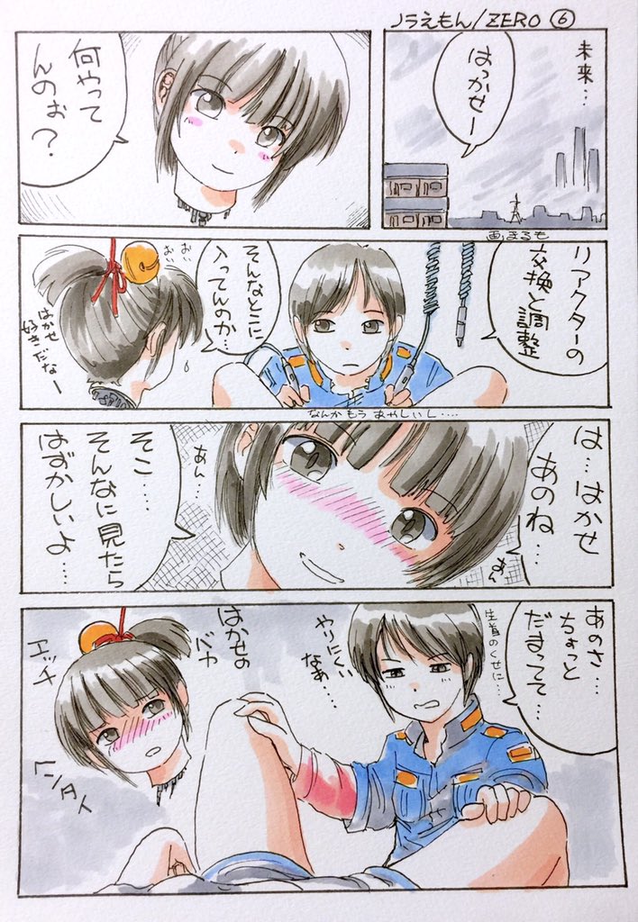 #漫画が読めるハッシュタグ
#ノラえもん 