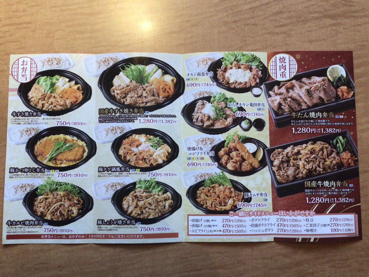 みんなの どん亭 テイクアウト 口コミ 評判 食べたいランチ 夜ごはんがきっと見つかる ナウティスイーツ