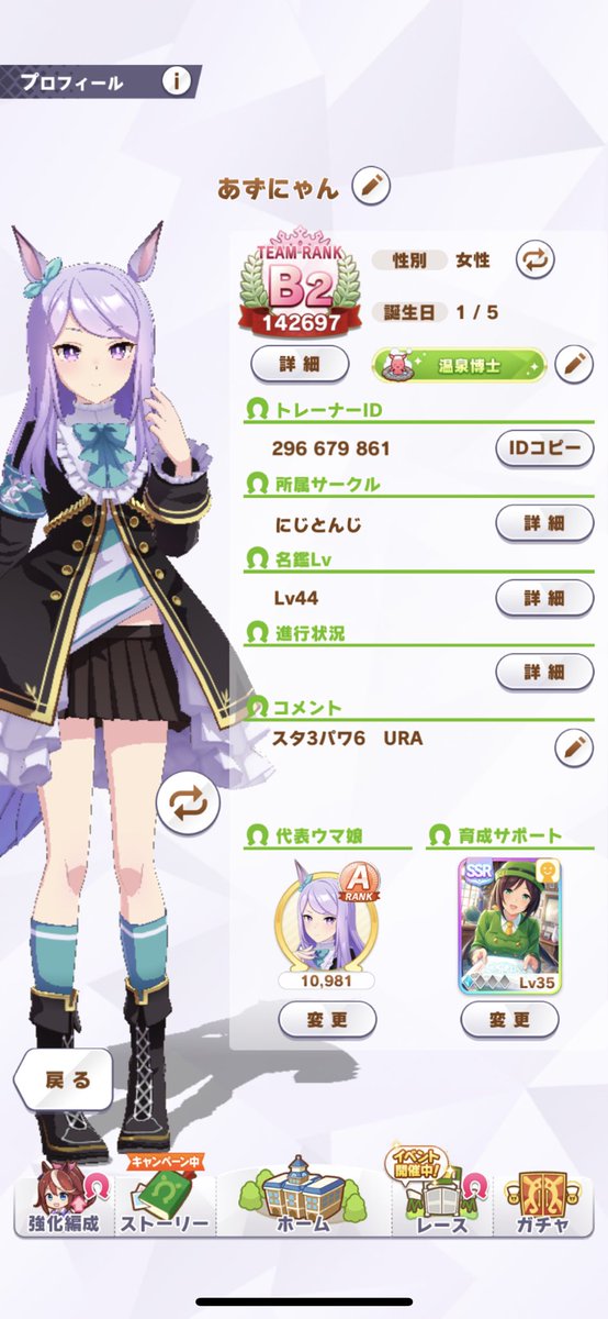 sub_jun's tweet photo. ウマ娘

スタ3パワ6 URA 

　トレーナーID

      296 679 861 https://t.co/ClN0Ab2BQs