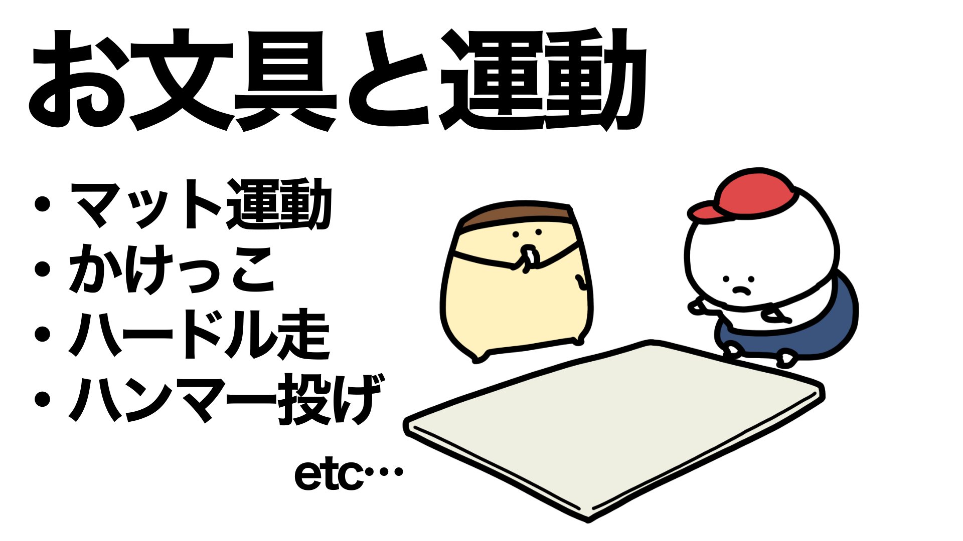 お文具 お文具と運動 T Co O9cffnl9ol Youtubejapan より T Co U4dacpooxi Twitter お文具 お文具と運動 T Co O9cffnl9ol Youtubejapan より T Co U4dacpooxi Twitter
