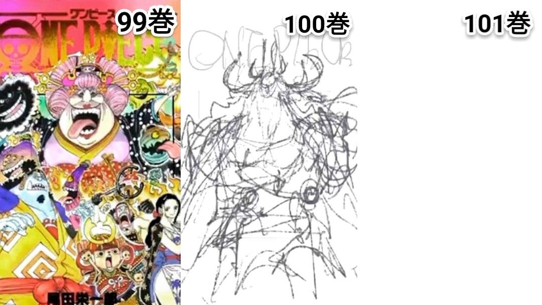 まな على تويتر One Piece 99巻 100巻 101巻と 3つの表紙を合わせて1枚のイラストが完成 100巻はルフィ ゾロ カイドウがメインかな 101巻の敵キャラクターはオロチ Onepiece