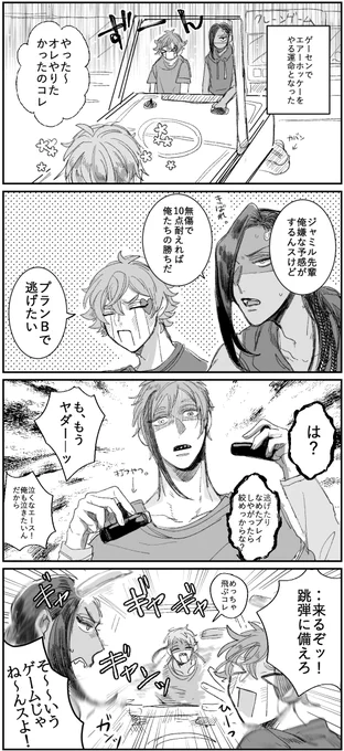 ゲーセンでエアホッケーするバ部。
強く打ってめっちゃ跳弾させてくる奴あるある 