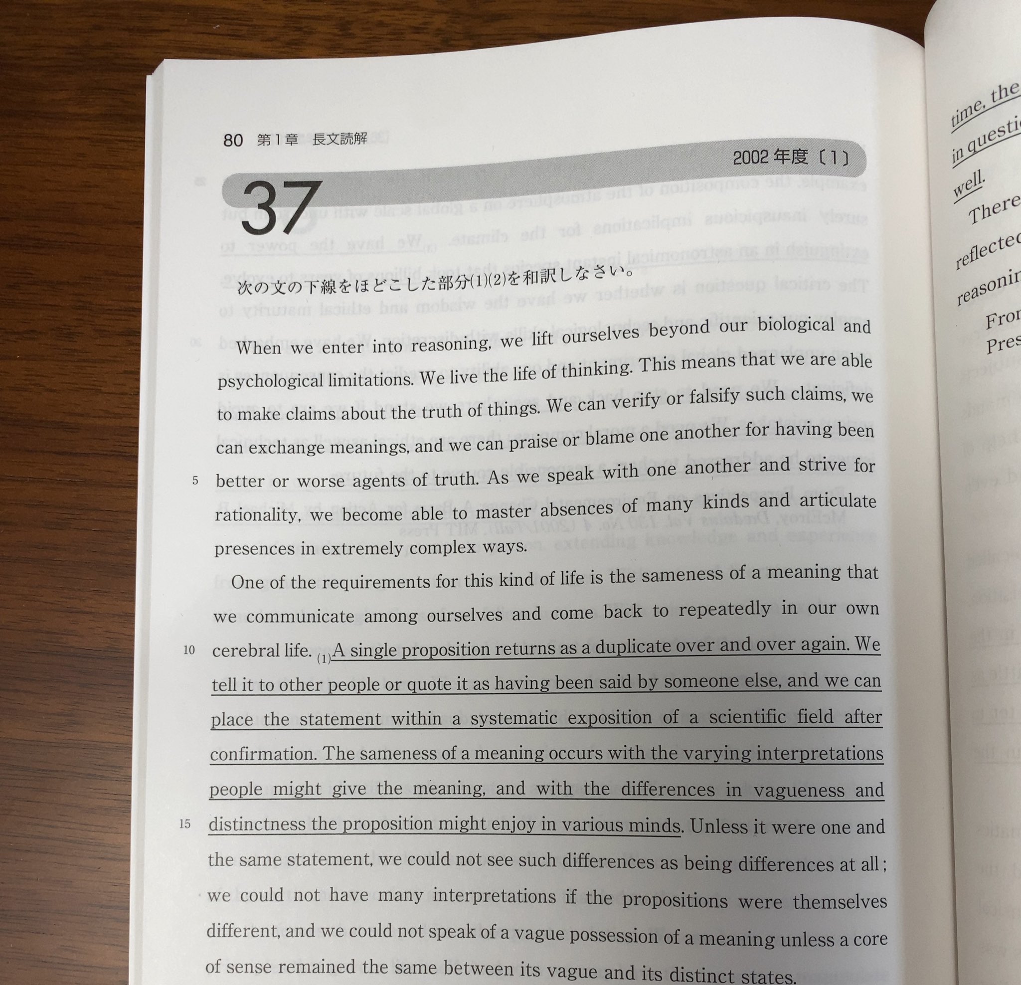 Pre 02京大英語1 1 悩んでたら2時間ぐらい経ったけどww日本語読んでも全く意味分からんwwww T Co 04hoo3ljji Twitter