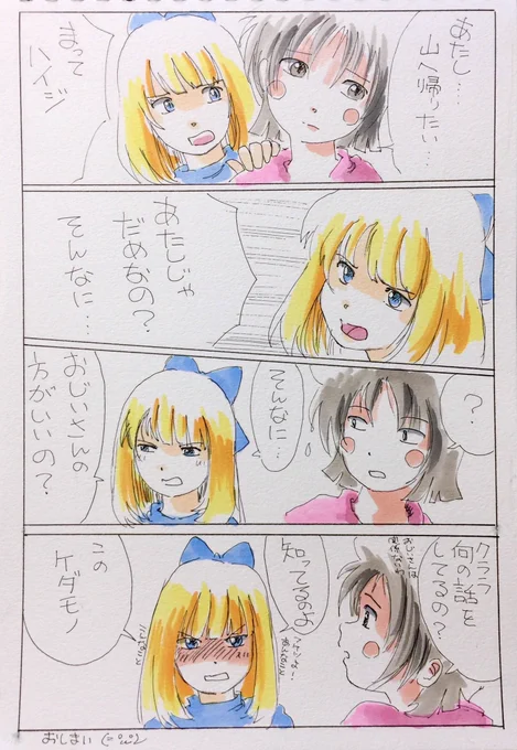 #漫画が読めるハッシュタグ
アルプスから来た少女
まるたまこ
しのぶさん
あんぱん子ちゃん 