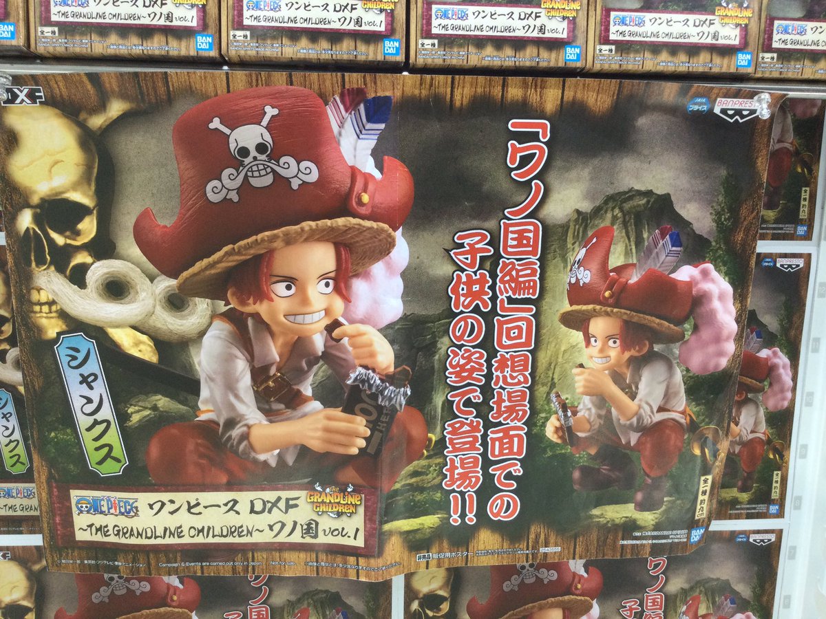 セガワールド和泉 ワンピース Dxf The Grandline Children ワノ国 Vol 1 再入荷いたしました セガのお店 ワンピース セガワールド和泉 ワンピース Dxf The Grandline Children ワノ国 Vol 1 再入荷いたしました セガのお店 ワンピース