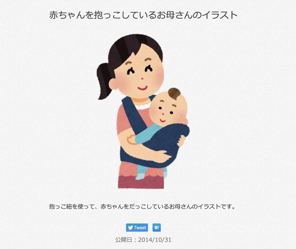 赤ちゃん抱っこ 女性 イラスト いらすとや 赤ちゃん抱っこ 女性 イラスト いらすとや